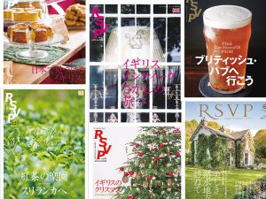 書籍『RSVP』の販売に関しまして