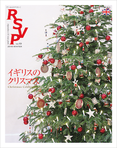 第19号 イギリスのクリスマス Rsvp